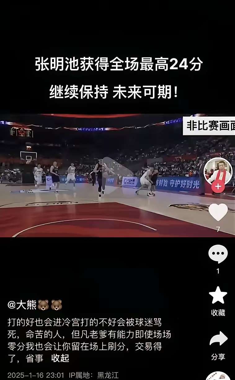 广东3消息！官宣回应兴奋剂事件，恐难逃CBA重罚，张明池暴瘦十斤(警告处分永久入档案吗)