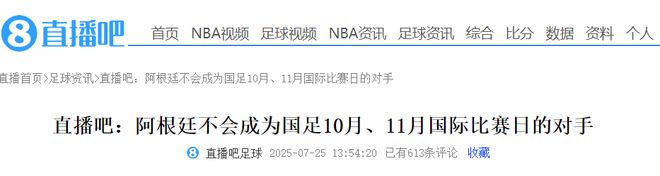 九游体育网页版-国足暂无10月对阵阿根廷计划足协力争10月集训前敲定新帅的简单介绍