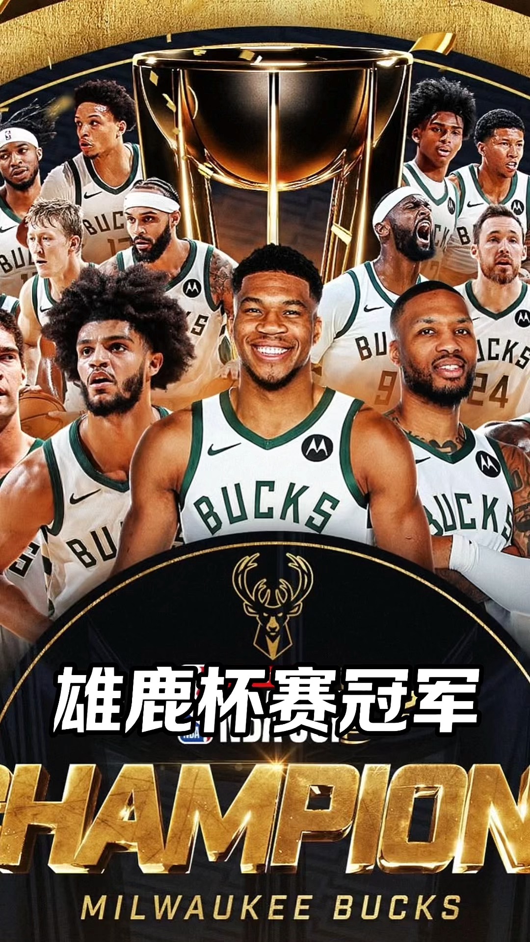 九游娱乐官网入口-关于雄鹿队前锋当选本周最佳球员的信息