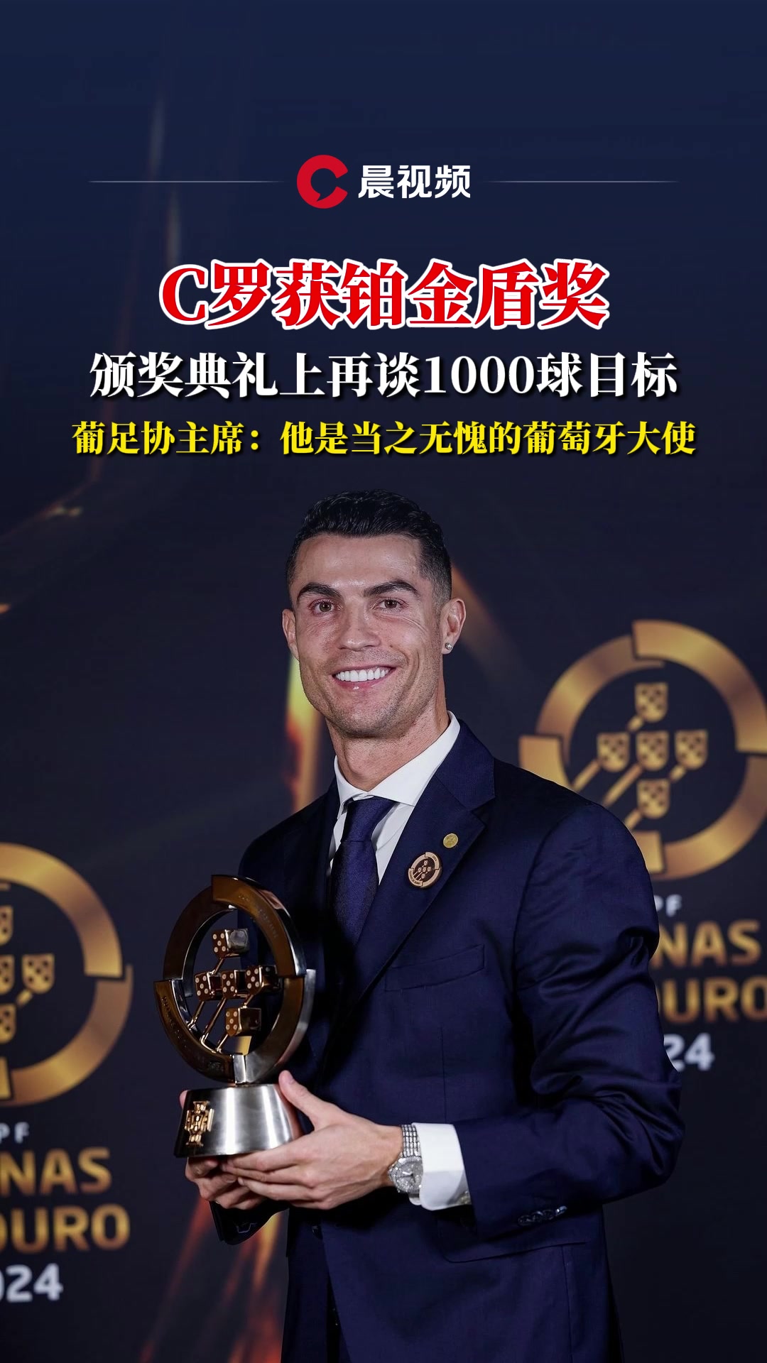 尤文图斯球星C罗再度斩获金靴奖(复工之后c罗开挂,尤文图斯九连冠延续最强王朝)