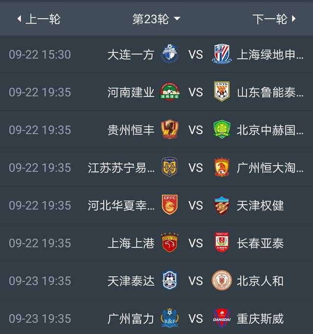 上海上港客场逆转，力压恒大领跑积分榜的简单介绍